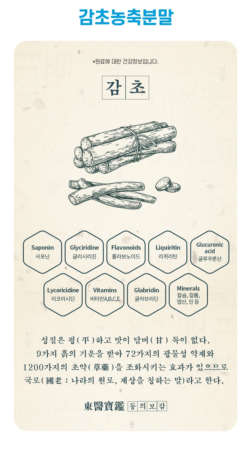 목소리 유산균 3g 10포 도라지분말 쌍화분말 감초분말 함유 목염증관리 유산균 - 상세 이미지 5