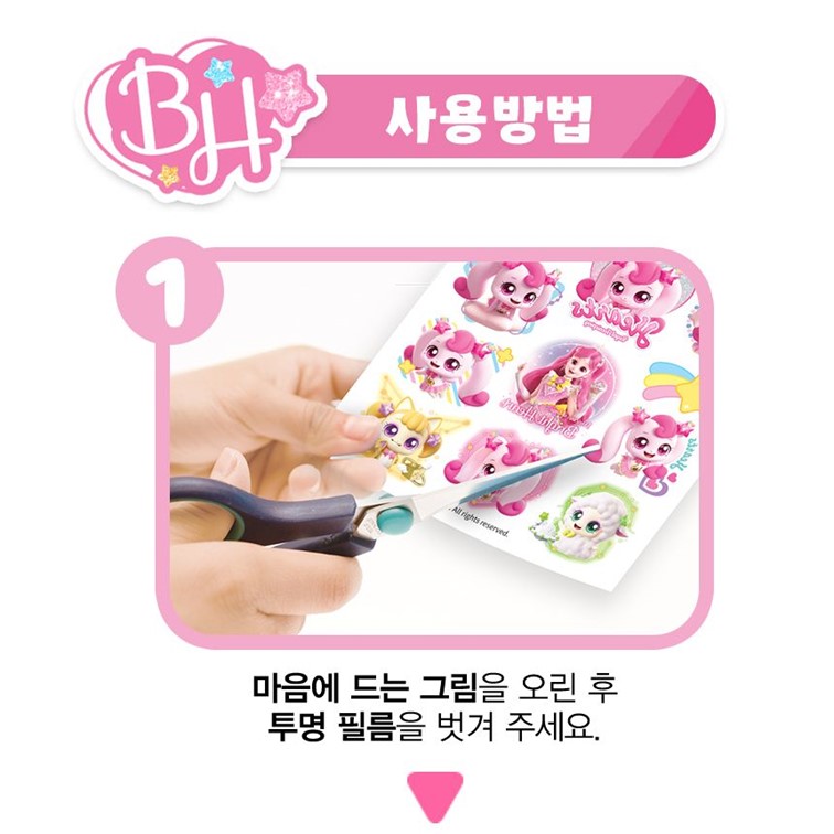 캐치 티니핑 타투스티커 1+1 하츄핑 어린이 문신 바닷가 행사 여름 단체 선물 - 상세 이미지 4