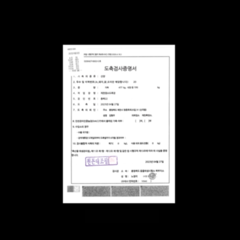 김소형 원방 흑염소 진액 프리미엄 흙염소 염소 즙 김소영 토종 액기스 - 상세 이미지 4