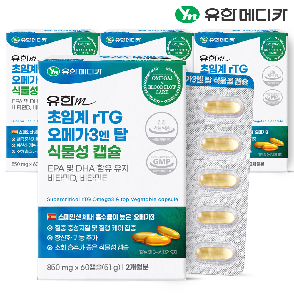 [3+1] 8개월 유한메디카 초임계 rTG 알티지 오메가3 엔 탑 식물성 캡슐 60캡슐, 4개