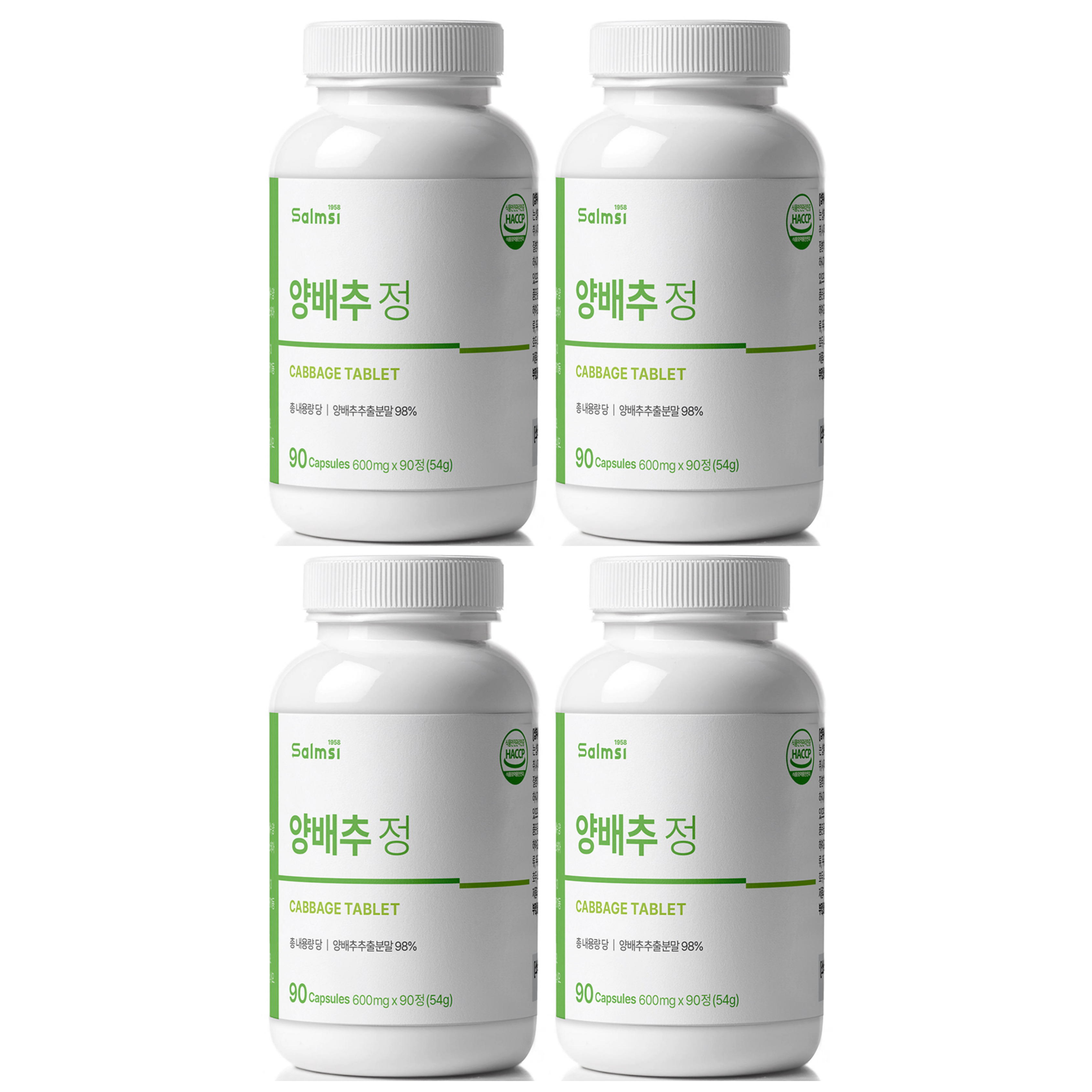 양배추 정 비타민U 메틸메티오닌 600mg x 90정 x 4개