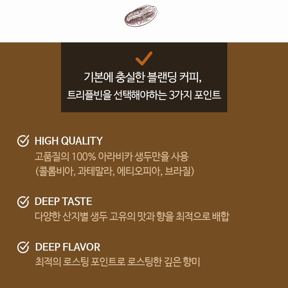 [오늘출발] 더블데이 / 트리플빈 커피 원두 1KG / 100% 아라비카 싱글 오리진 블랜딩 최적의 로스팅 / 콜롬비아 과테말라 에티오피아 브라질 - 상세 이미지 2