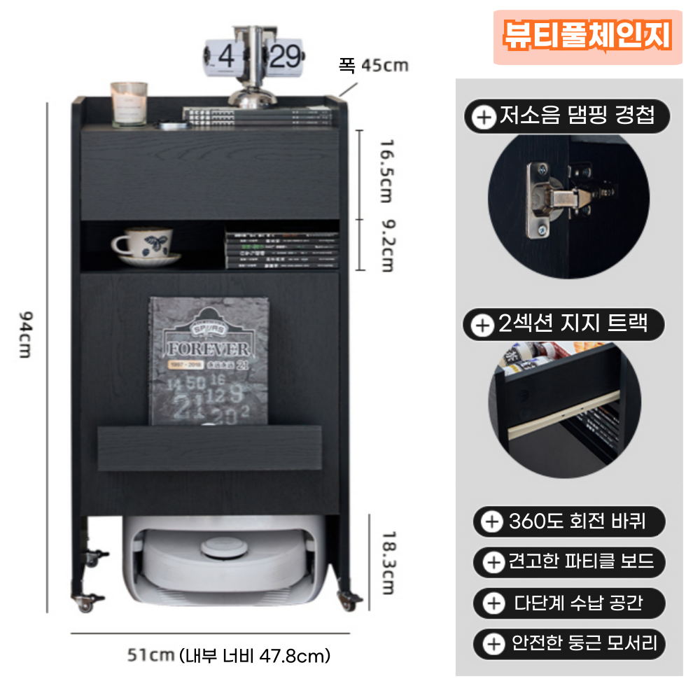 로봇청소기수납장 원목 로봇청소기장 다용도 선반 협탁 틈새장 510x450x940mm, 2단, 블랙 - 상품 이미지
