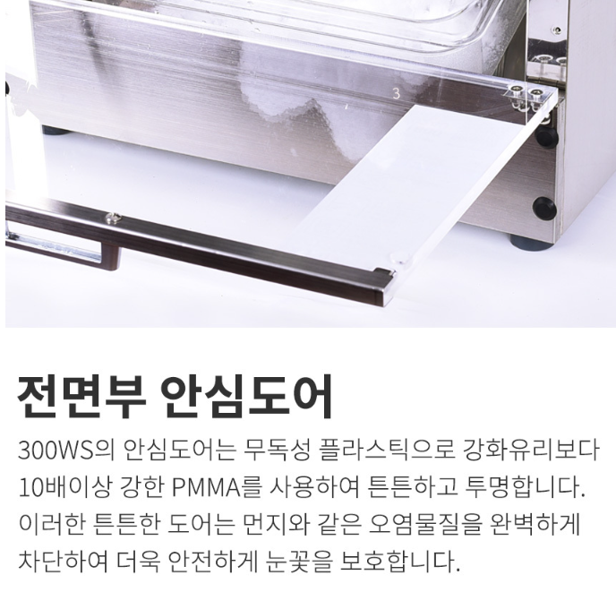 눈꽃빙수기 업소용빙수기계 애프터눈 설빙 UV살균+저장고 카페 팥빙수 수냉식 일250KG 이미지 7