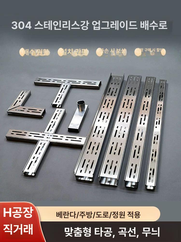 배관 수로 U관 배수로관 홈통 플라스틱 플륨관 측구 단일 커버 40x10mm 304 스테인리스 : 도앤서