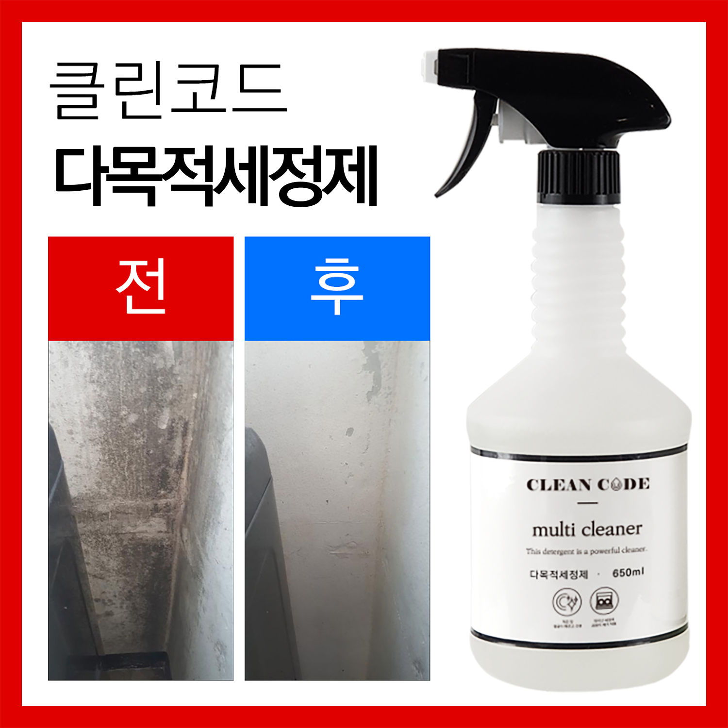 초강력 기름때 제거제 1+1 오븐 인덕션 크리너 주방 가스렌지후드 기름때 클리너 세정제