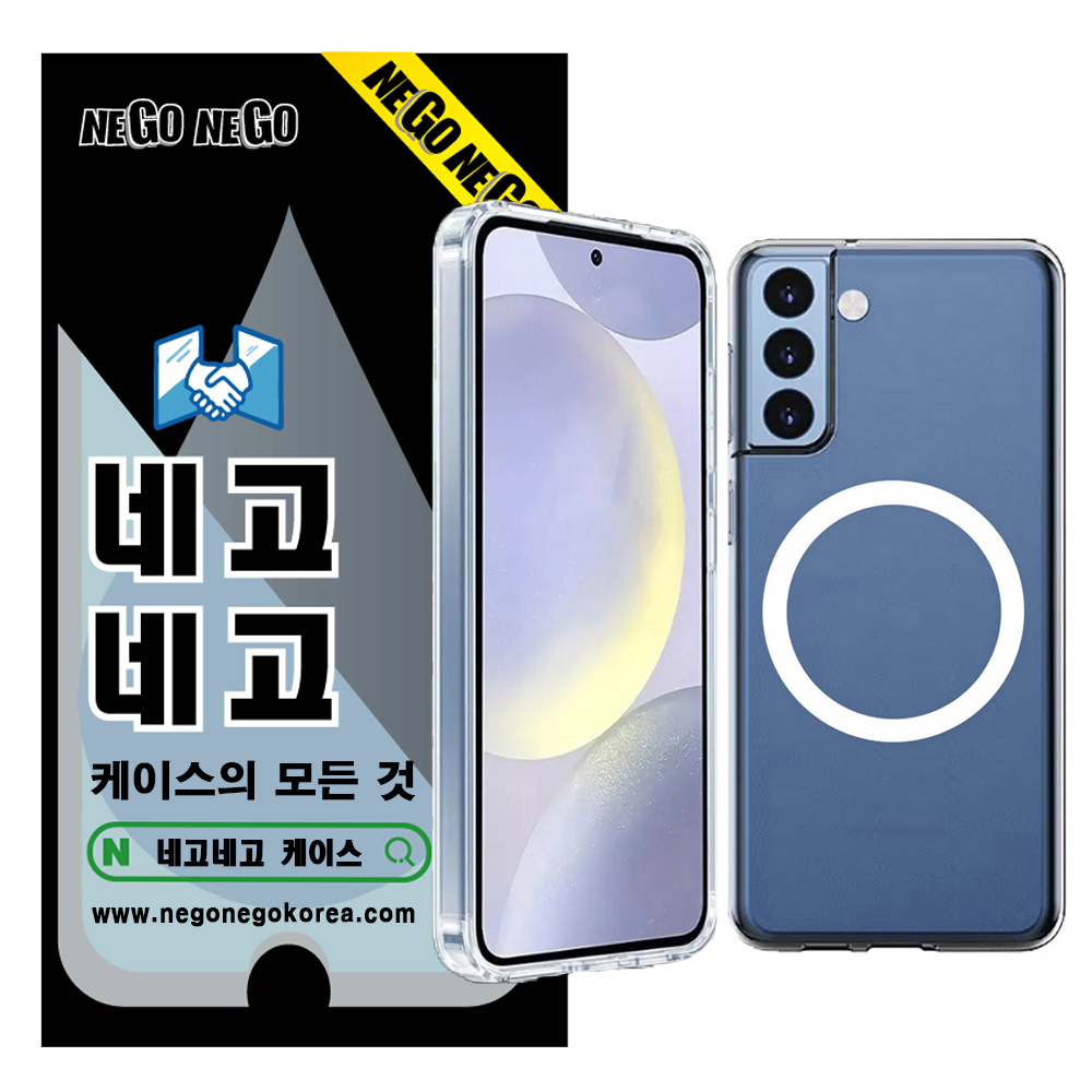 맥세이프 케이스 강력자력 변색방지 내장범퍼 투명, 갤럭시S21 - 상품 이미지