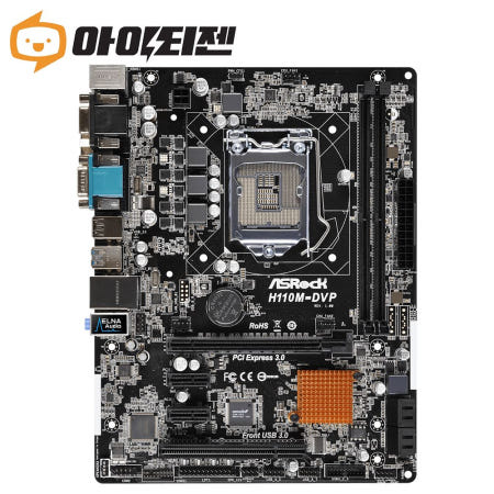 애즈락 H110M-DVP 인텔 H110 메인보드 6세대 7세대 1151소켓 애즈락