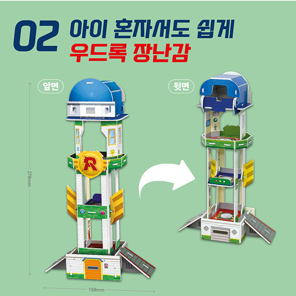로보카폴리 변신 구조대 도로놀이 관제타워 장난감 트랙 세트 헬리 헬기 로봇 스티커 세트 - 상세 이미지 5