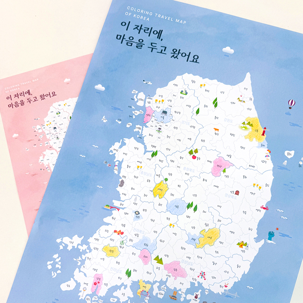 여행 지도 국내 데이트 전국 관광 색칠 지도 2장