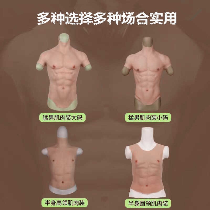 실리콘 복근 근육 슈트 머슬매니아 인조 가짜 모형 패드 옐로우 S - 상세 이미지 4