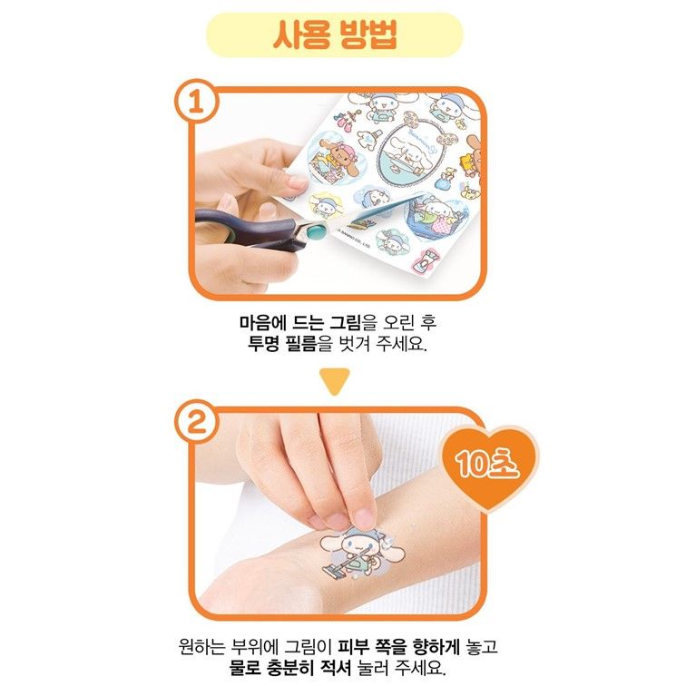 쿠로미 타투스티커 산리오 헤나 문신 바닷가 페스티벌 행사 여름 단체 선물 1+1 - 상세 이미지 5