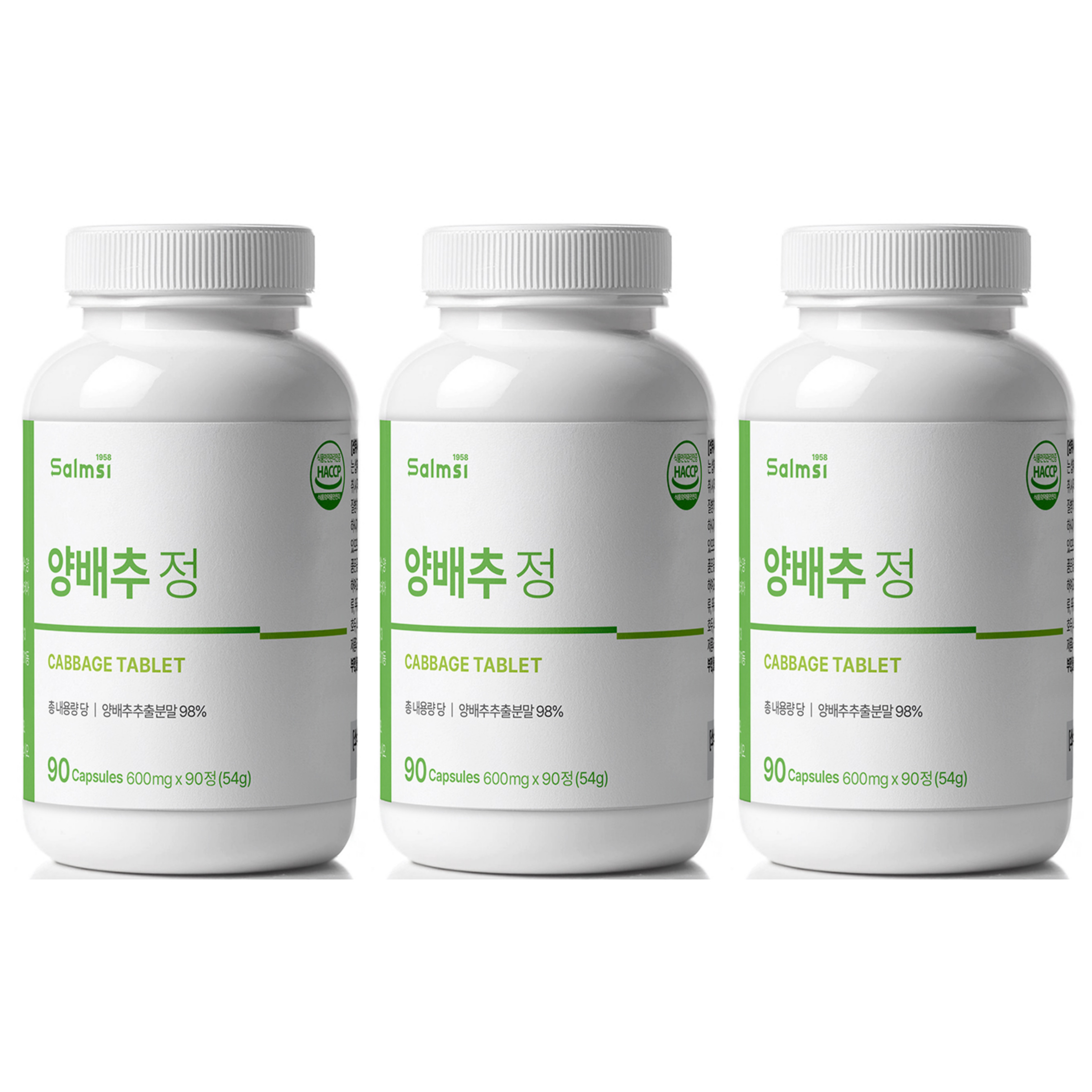 양배추 정 비타민U 메틸메티오닌 600mg x 90정 x 3개