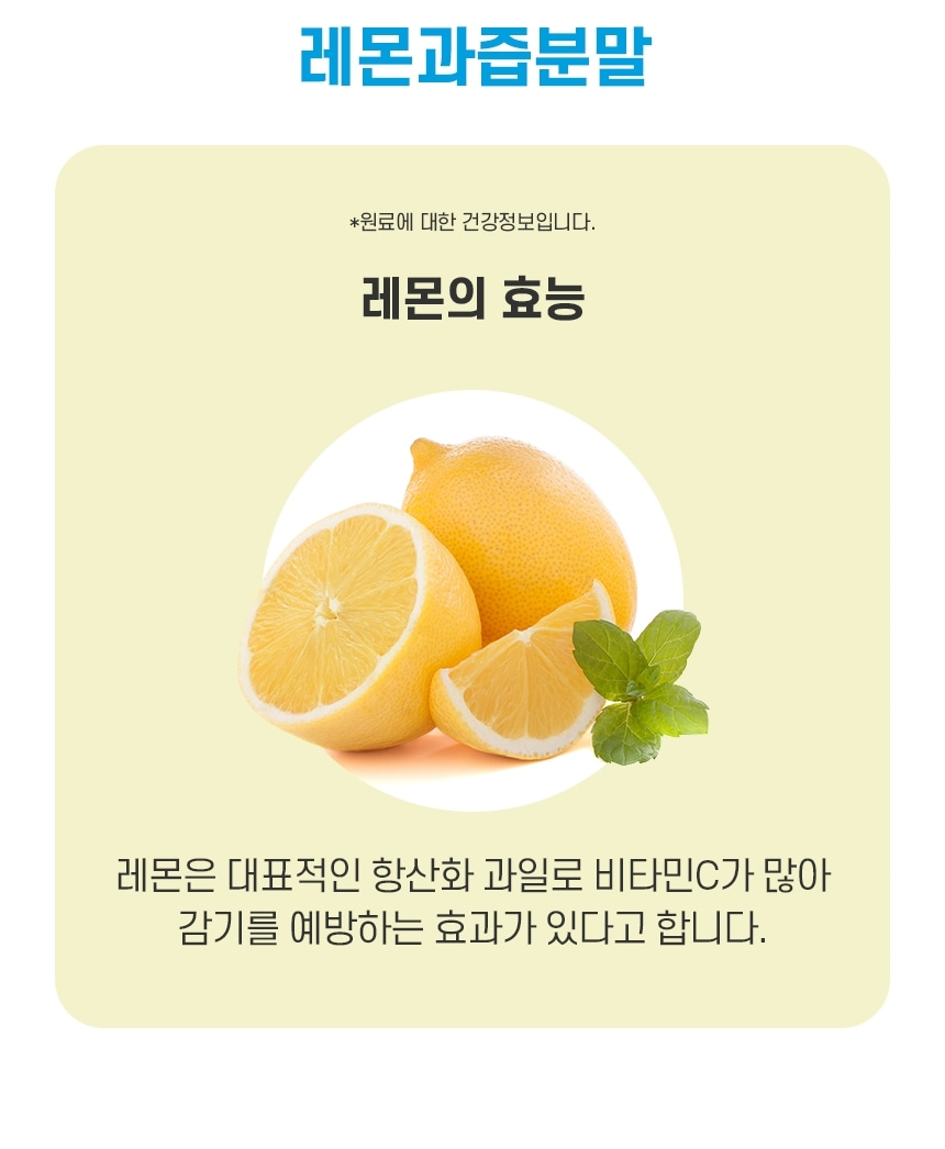 목소리 유산균 3g 10포 도라지분말 쌍화분말 감초분말 함유 목염증관리 유산균 이미지 8