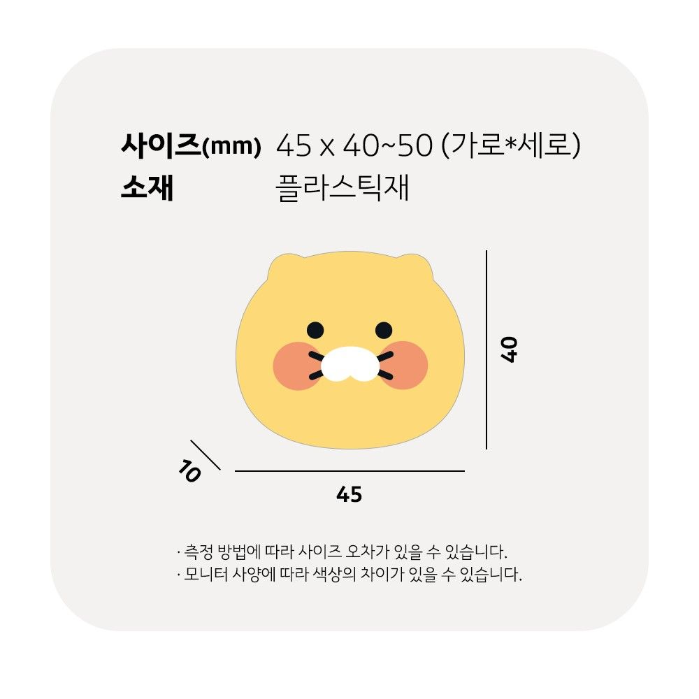 라이언 지우개 카카오 굿즈 학생 단체 선물 - 상세 이미지 4