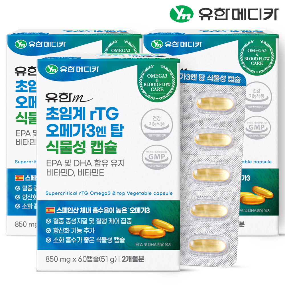 [6개월] 유한메디카 초임계 rTG 알티지 오메가3 엔 탑 식물성 캡슐 60캡슐, 3개