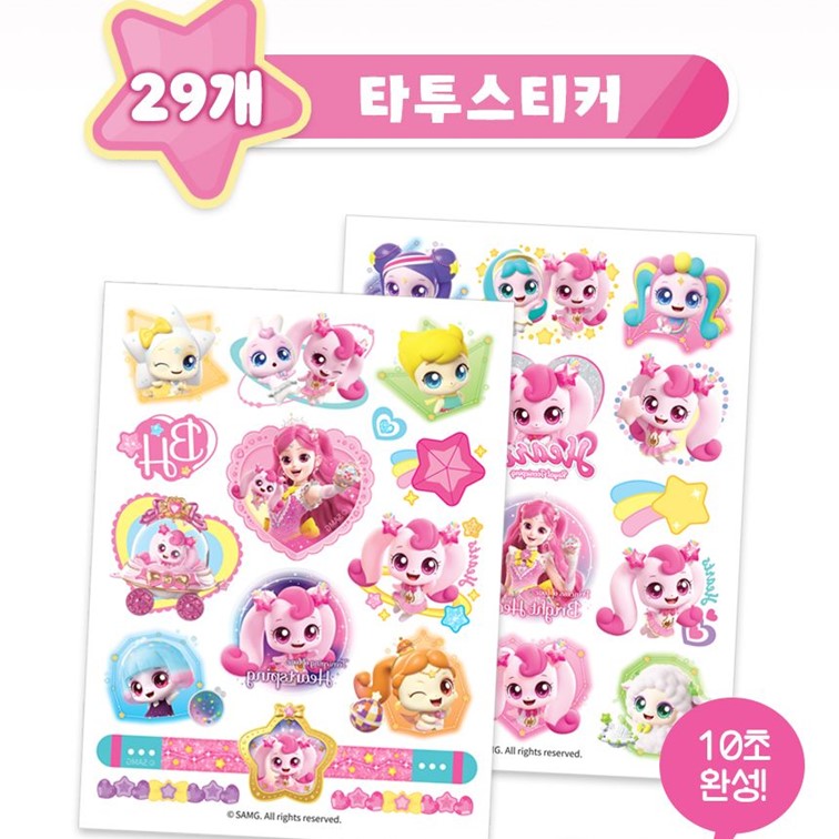 캐치 티니핑 타투스티커 1+1 하츄핑 어린이 문신 바닷가 행사 여름 단체 선물 - 상세 이미지 2