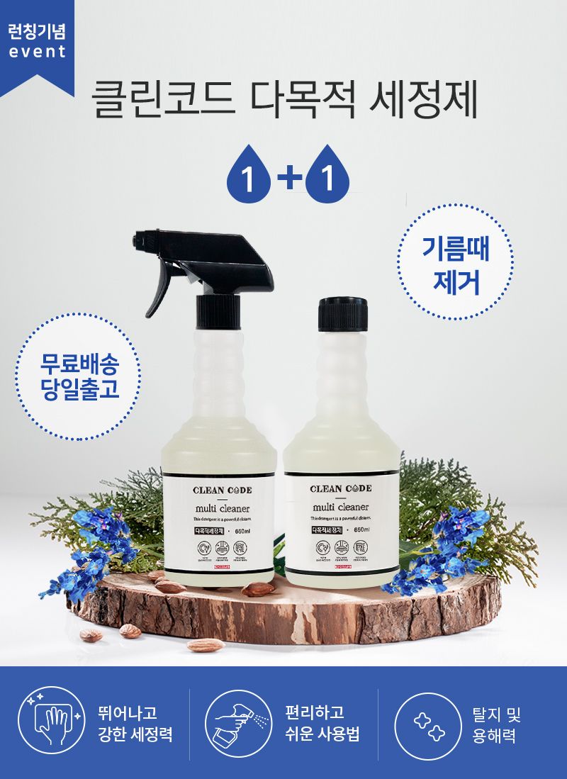 초강력 기름때 제거제 1+1 오븐 인덕션 크리너 주방 가스렌지후드 기름때 클리너 세정제 - 상세 이미지 2