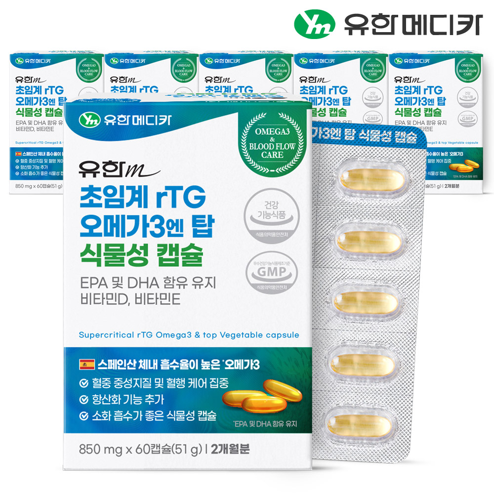 [12개월] 유한메디카 초임계 rTG 알티지 오메가3 엔 탑 식물성 캡슐 60캡슐, 6개