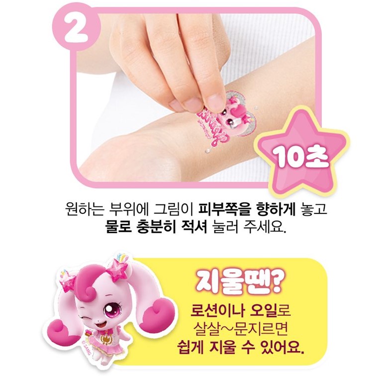 캐치 티니핑 타투스티커 1+1 하츄핑 어린이 문신 바닷가 행사 여름 단체 선물 - 상세 이미지 5