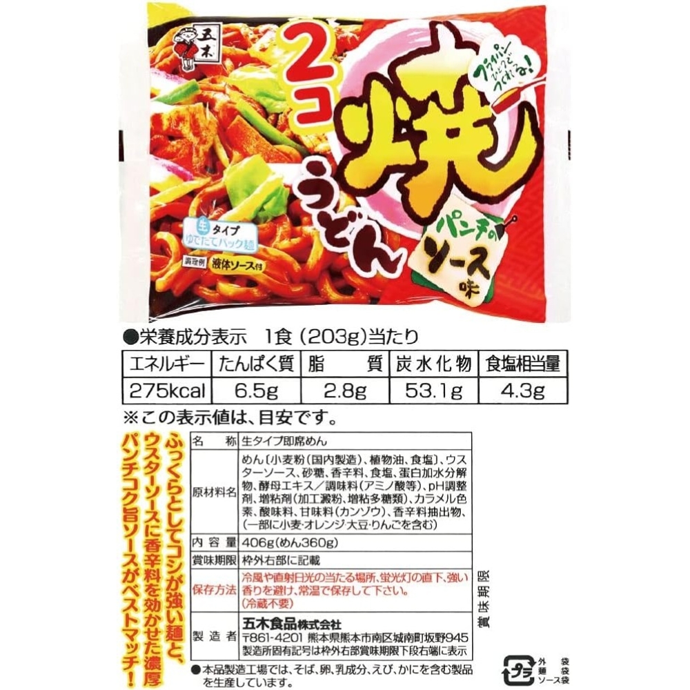 이츠키 생타입 일본 가정식 면 세트 (나폴리탄/야끼소바/짬뽕/야끼우동 간장,소스) : 소레아루