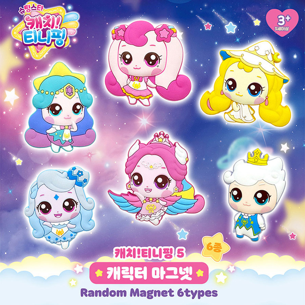 슈팅스타 캐치티니핑 랜덤 마그넷 6종 12개 1BOX 오로라핑 하츄핑 빛나핑 반짝핑 초롱핑 왕자핑 티니핑 시즌5 장난감 스티커세트 - 상세 이미지 3