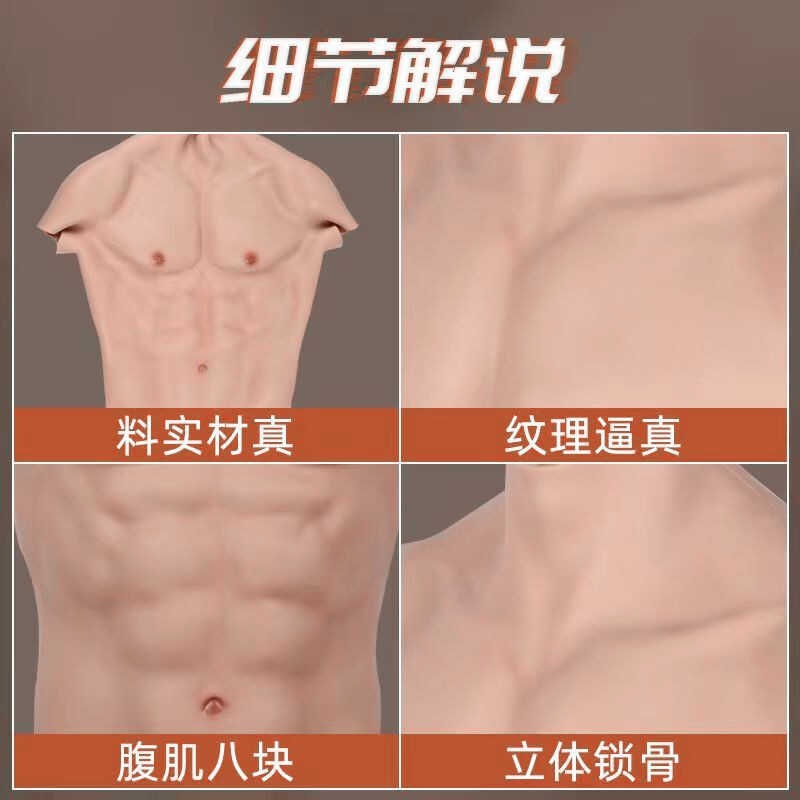 실리콘 복근 근육 슈트 머슬매니아 인조 가짜 모형 패드 옐로우 S - 상세 이미지 5