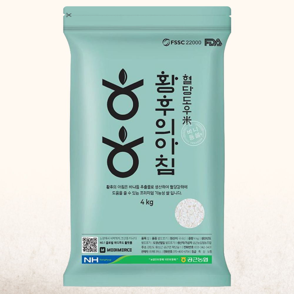 바나듐쌀 효능, 당뇨에 좋은 쌀, 혈당 관리 쌀, 메디머스 바나듐쌀, 황후의 아침 후기