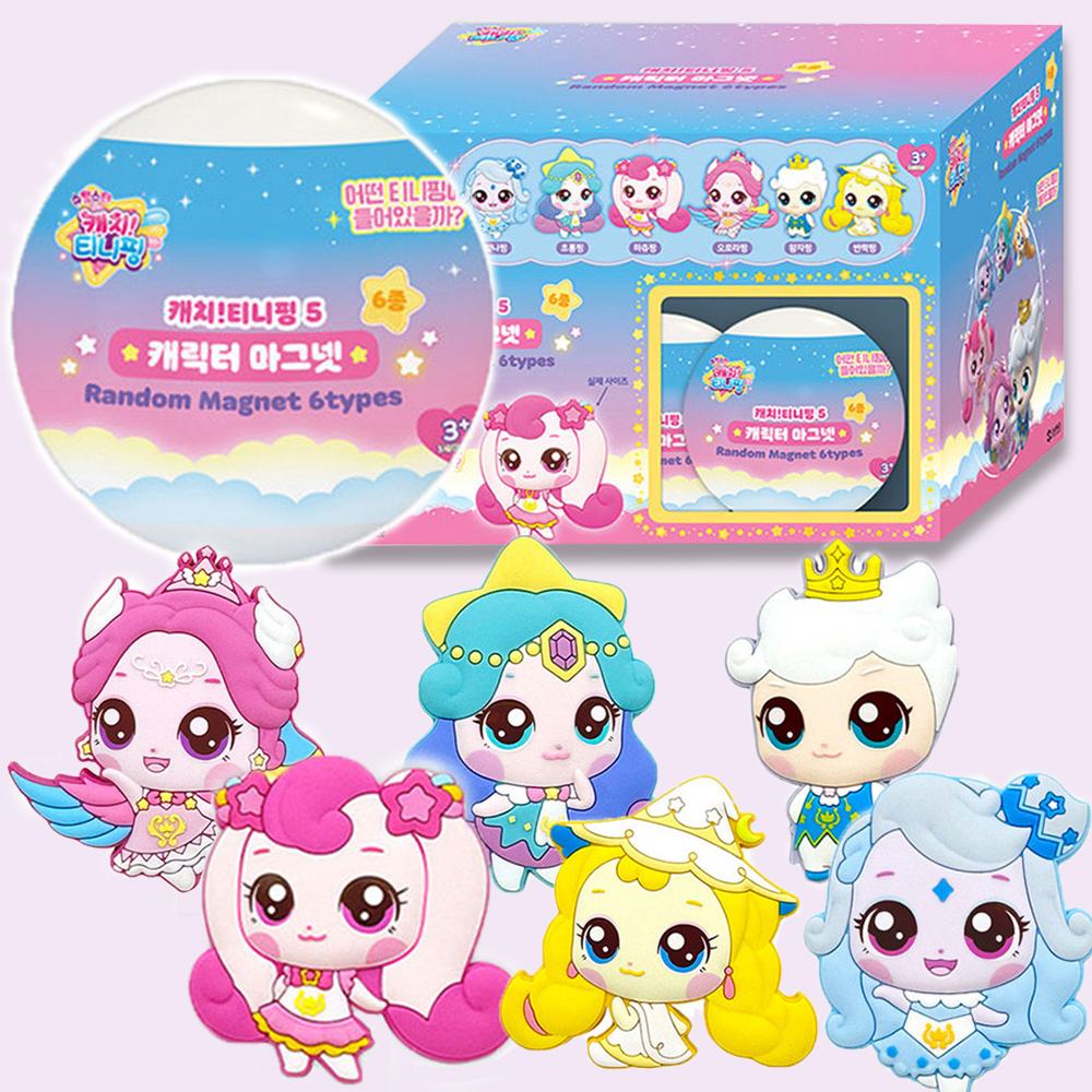 슈팅스타 캐치티니핑 랜덤 마그넷 6종 12개 1BOX 오로라핑 하츄핑 빛나핑 반짝핑 초롱핑 왕자핑 티니핑 시즌5 장난감 스티커세트 이미지 6