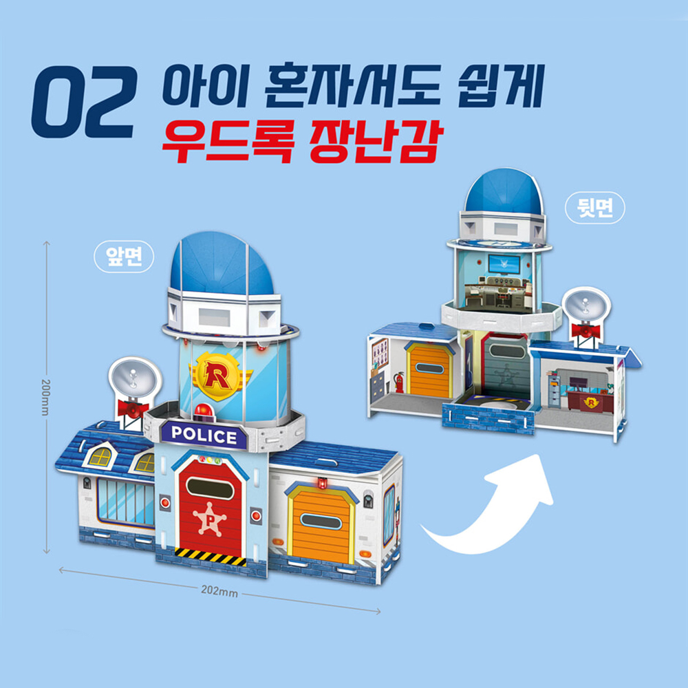 로보카폴리 변신 구조대 도로놀이 경찰본부 장난감 트랙 세트 폴리 경찰차 자동차 로봇 이미지 6