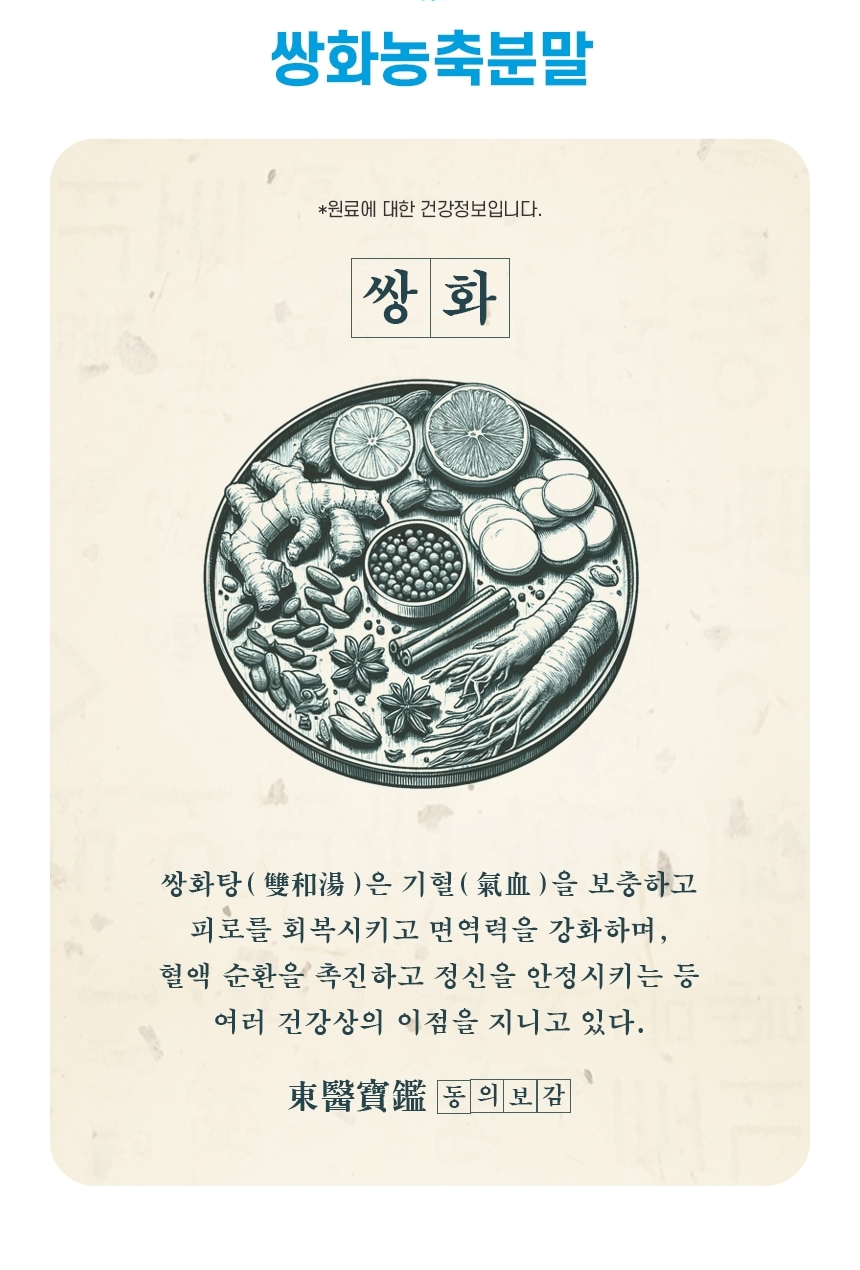 목소리 유산균 3g 10포 도라지분말 쌍화분말 감초분말 함유 목염증관리 유산균 이미지 7