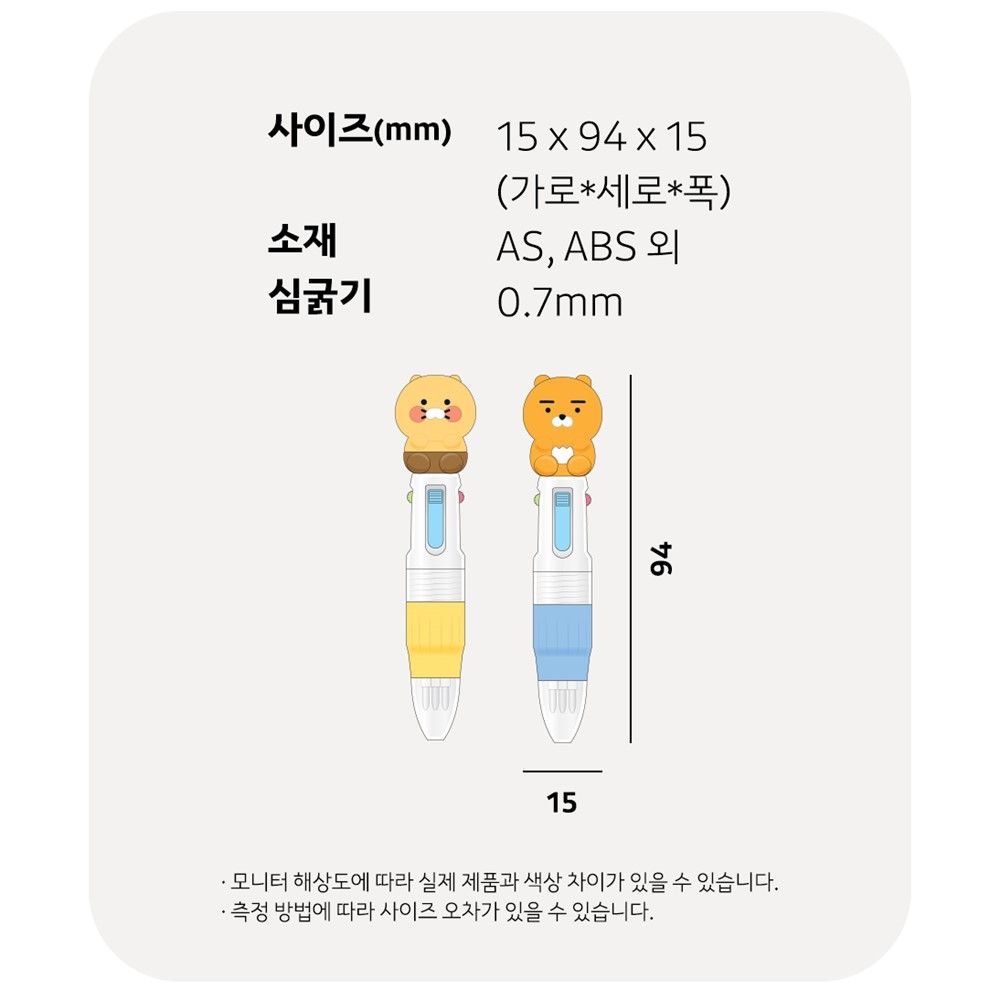 라이언 볼펜 미니 4색 0.7mm 카카오 굿즈 선물 귀여운볼펜 - 상세 이미지 3