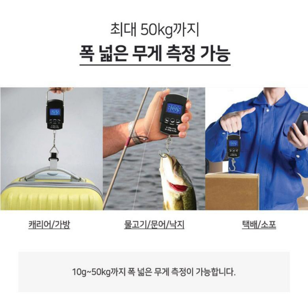 여행용 캐리어 저울 휴대용 전자 손저울 50kg 무게측정기 - 상세 이미지 2