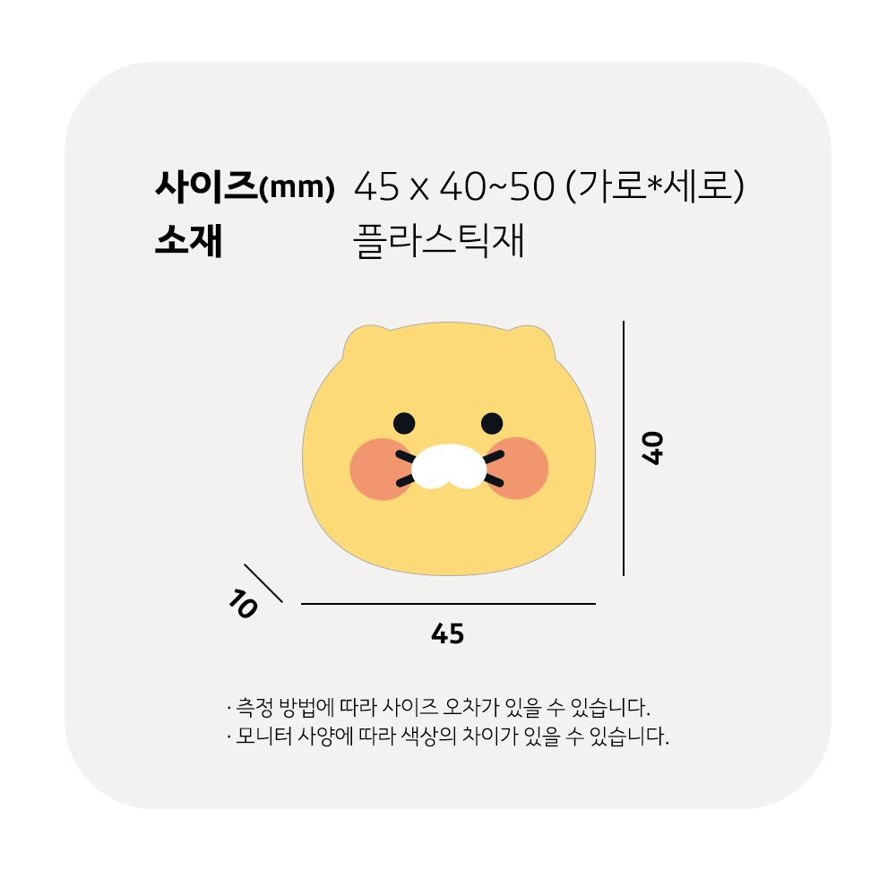 춘식이 지우개 카카오 굿즈 학생 단체 선물 - 상세 이미지 4