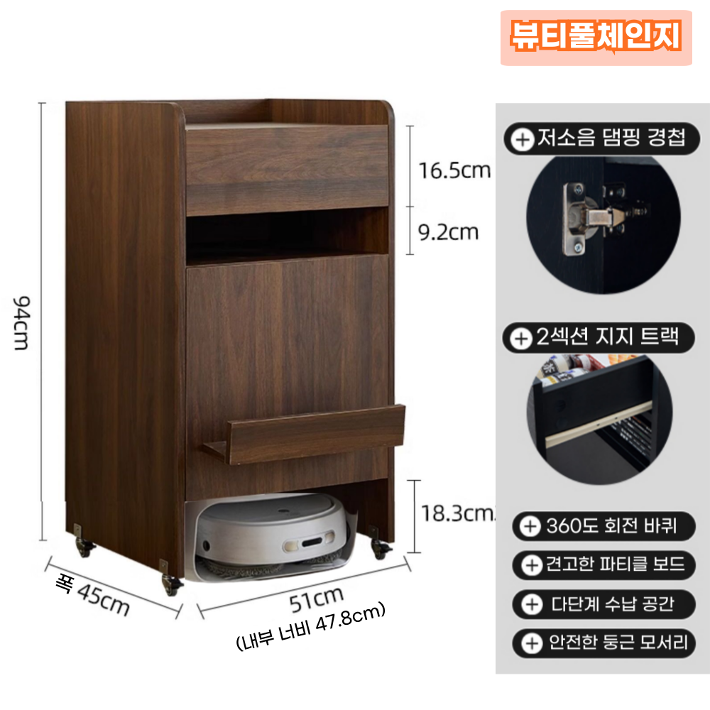 로봇청소기수납장 원목 로봇청소기장 다용도 선반 협탁 틈새장 510x450x940mm, 2단, 브라운 - 상품 이미지