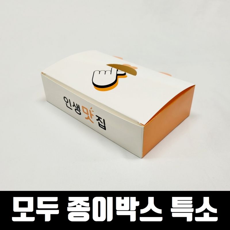 화이트지 모두종이박스 특소 200매 상자 치킨 닭강정 와플 포장용기 배달 - 상세 이미지 3
