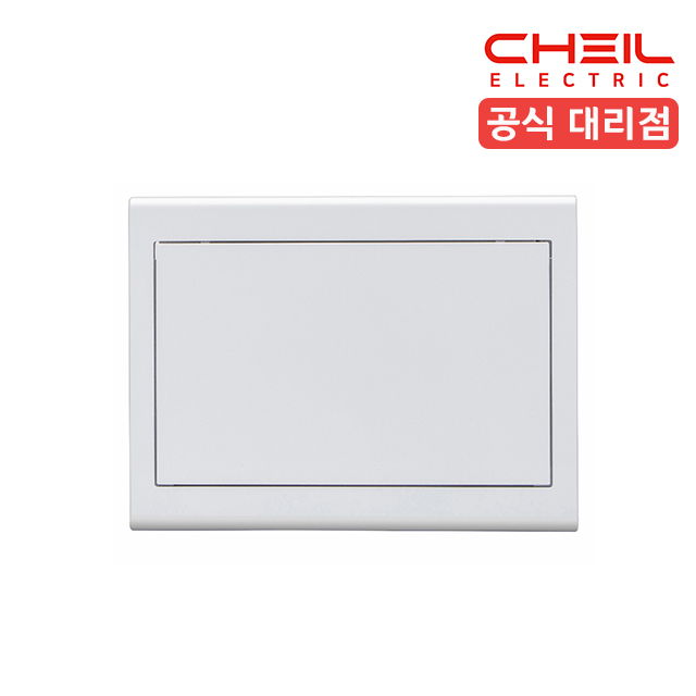 제일전기 두꺼비집 분전함 커버 분전반 10분기 민자형 CHEIL 제품 이미지