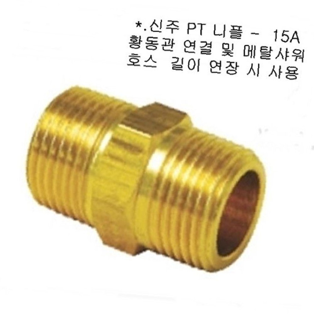 _15A PT 신주PT 신주 : 르비쉬