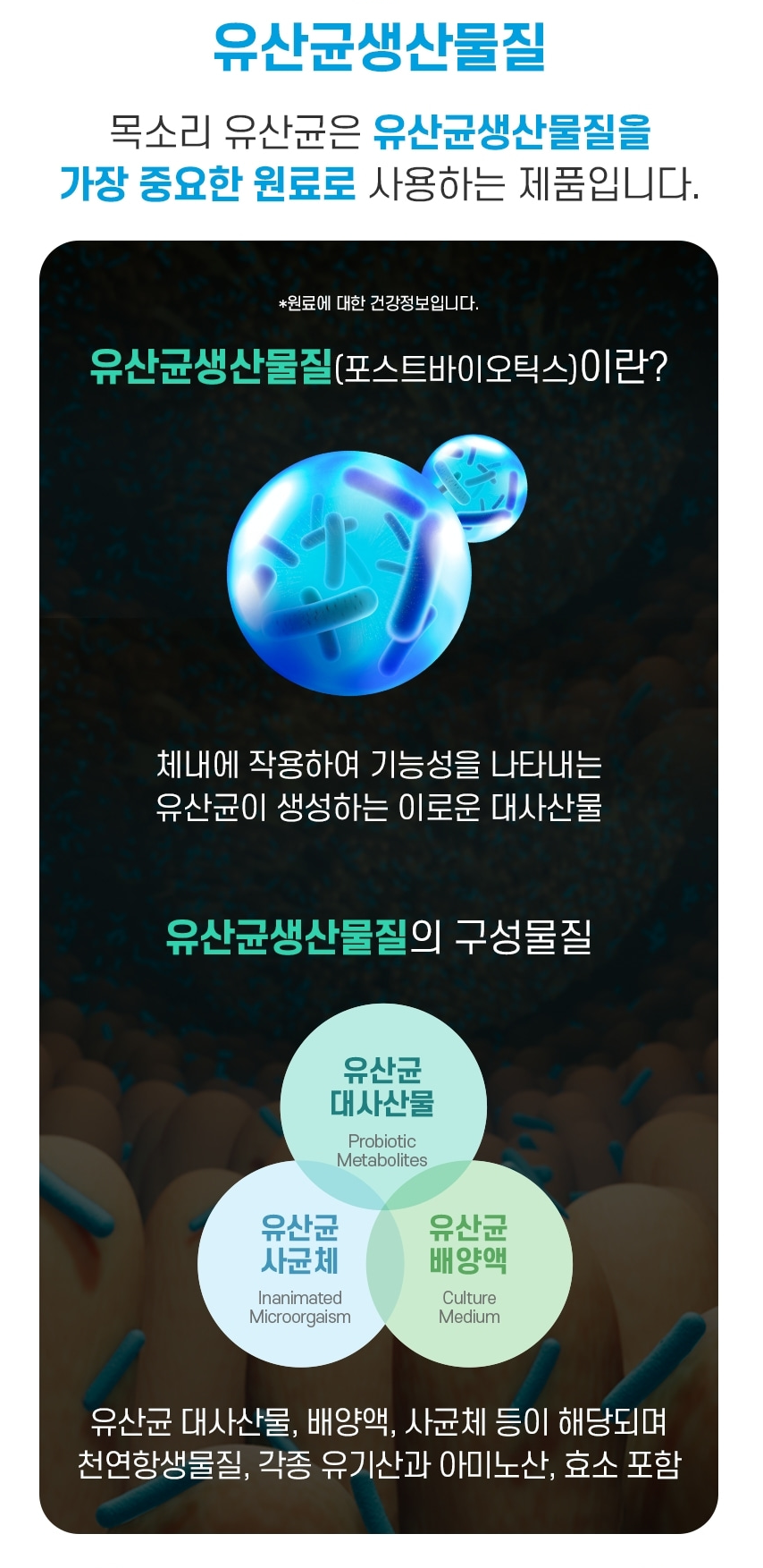 목소리 유산균 3g 10포 도라지분말 쌍화분말 감초분말 함유 목염증관리 유산균 - 상세 이미지 4