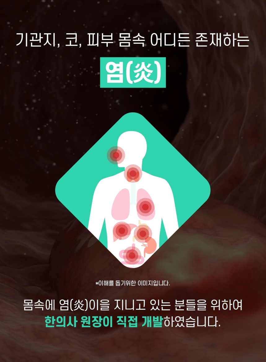 목소리 유산균 3g 10포 도라지분말 쌍화분말 감초분말 함유 목염증관리 유산균 - 상세 이미지 3