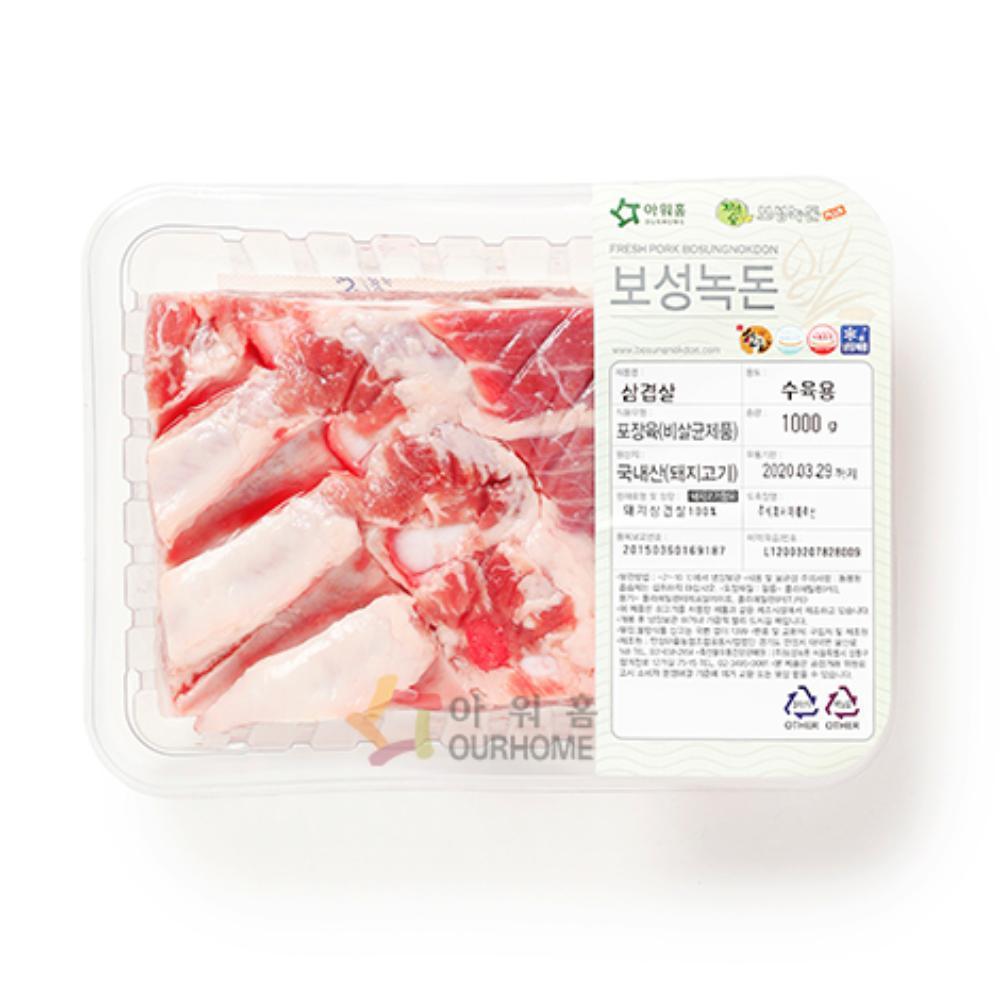 돼지고기 삼겹살 보성녹돈 1등급 냉장 덩어리 1kg : 식재온
