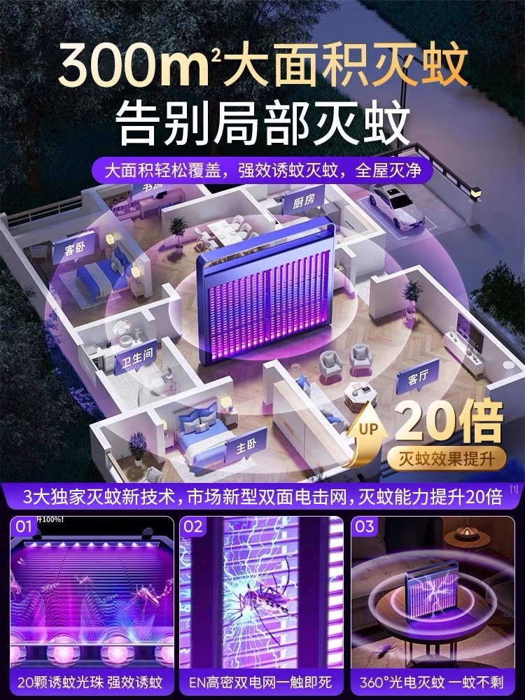 해충퇴치기 모기 킬러 램프 포충기 포집기 날벌레 트랩 유선 상위형2 (300m²) - 상세 이미지 5