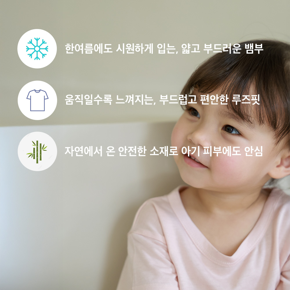 5+1 여름 뱀부 반팔 7부 실내복 유아 아기 신생아 100일 돌 - 상세 이미지 2