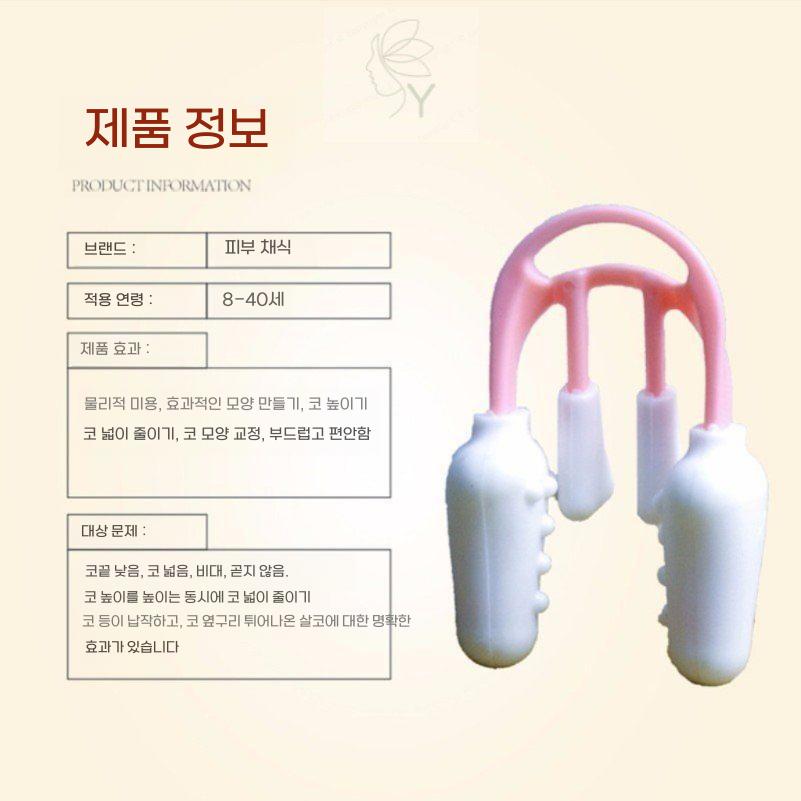 코뽕 코 슬림 클립 교정기 브리지 오똑 키트 콧대 코끝 콧볼 - 상세 이미지 2