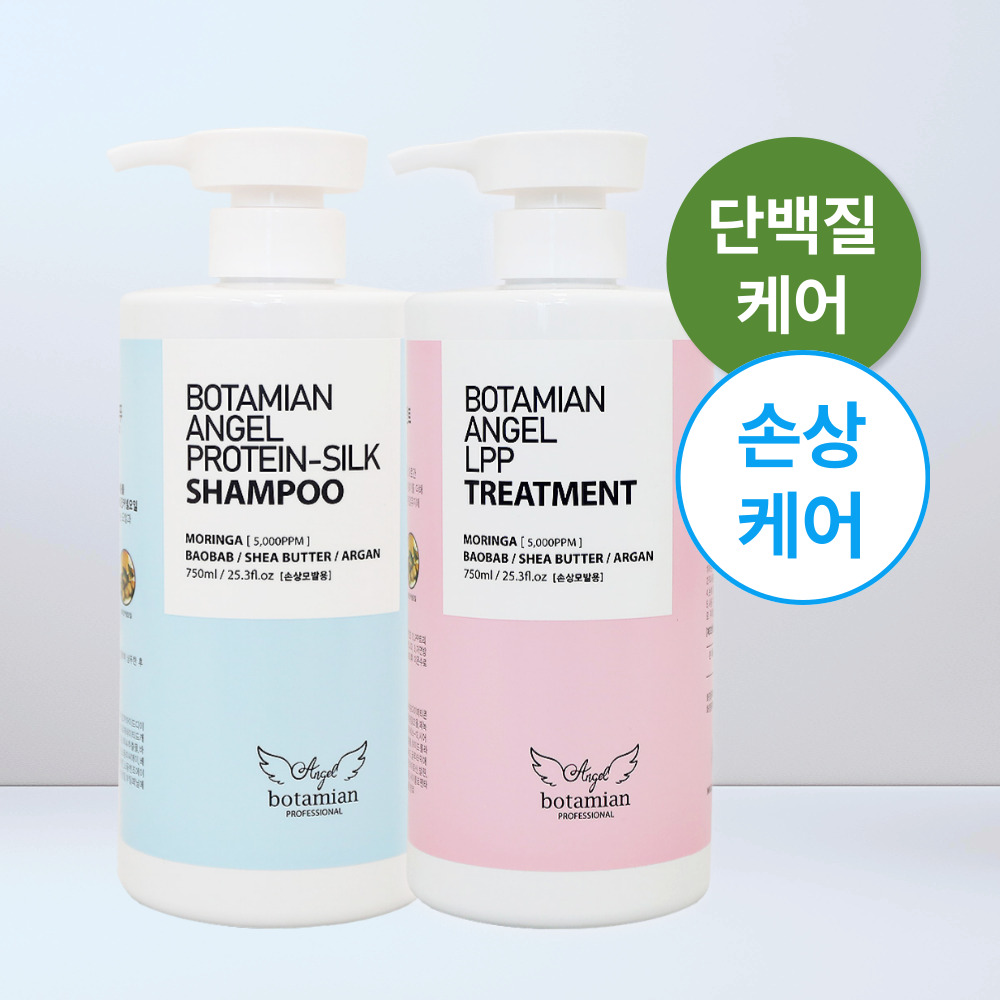 보타미안엔젤 단백질샴푸 + 트리트먼트 헤어케어클리닉세트 대용량 750ml