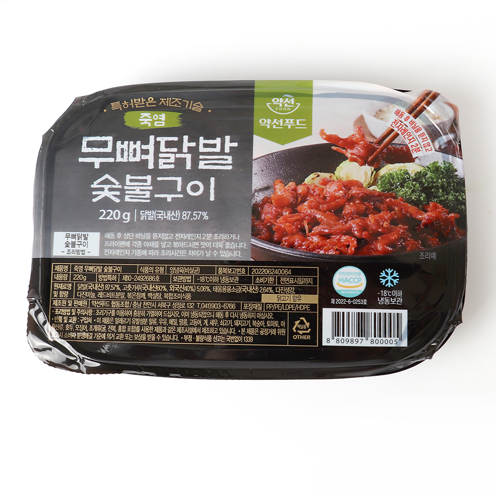 무료배송 국내산 숯불직화구이 무뼈닭발, 닭근위(닭똥집) 4팩 세트 이미지 6