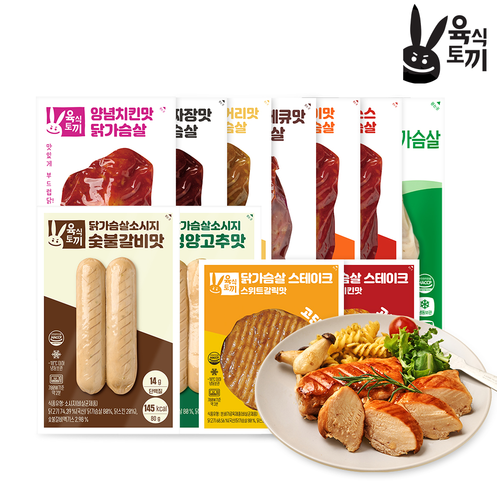 육식토끼 소스 닭가슴살 소시지 30+5팩 골라담기 고단백 훈제 큐브 스테이크 냉동