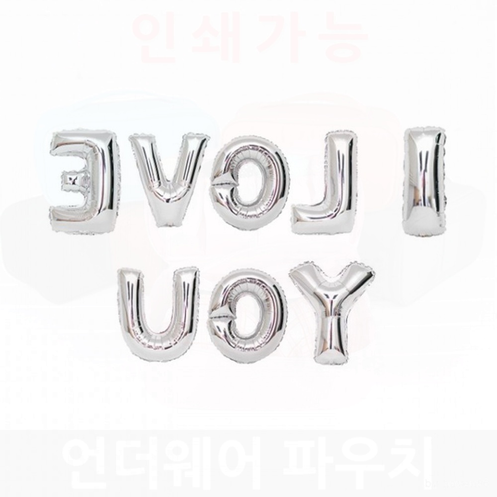 은박 파티풍선 생일 프로포즈 이벤트 장식 호일 파티 선물 : 연지원몰