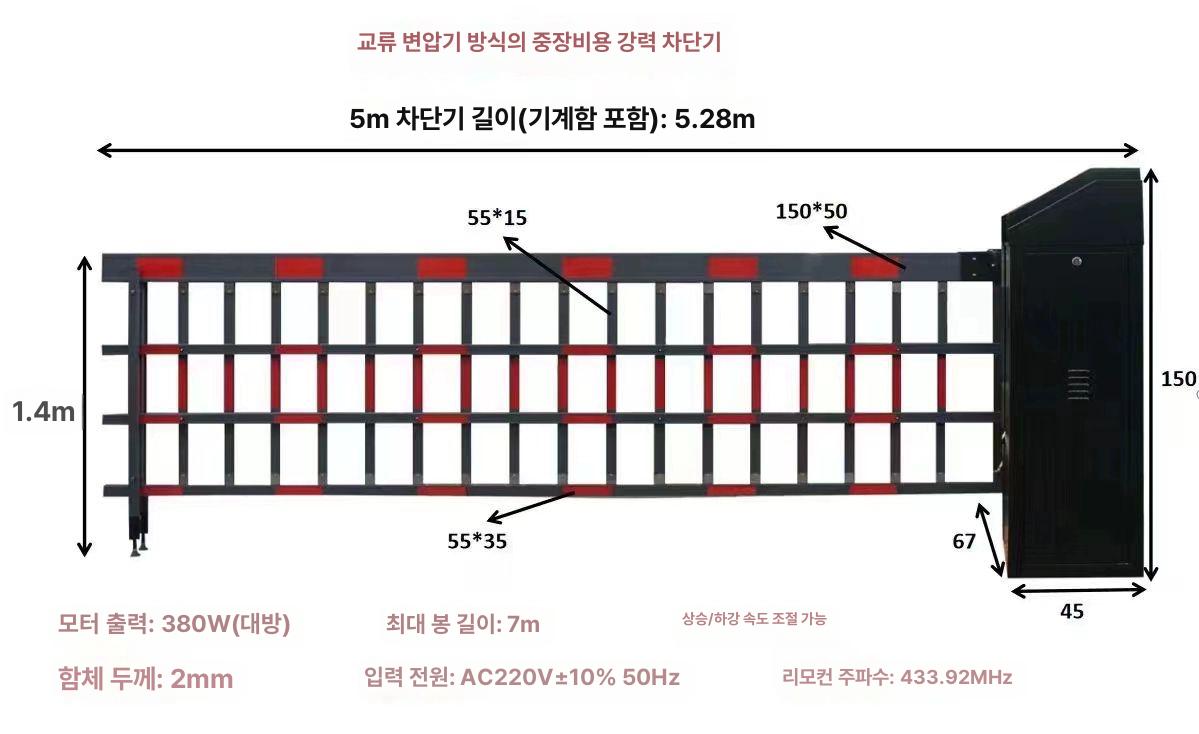 주차 차단기바 수동 무인 바리케이트 셀프 관리 차단바 차단봉 빌라 차단 펜스 : 마켓에이고