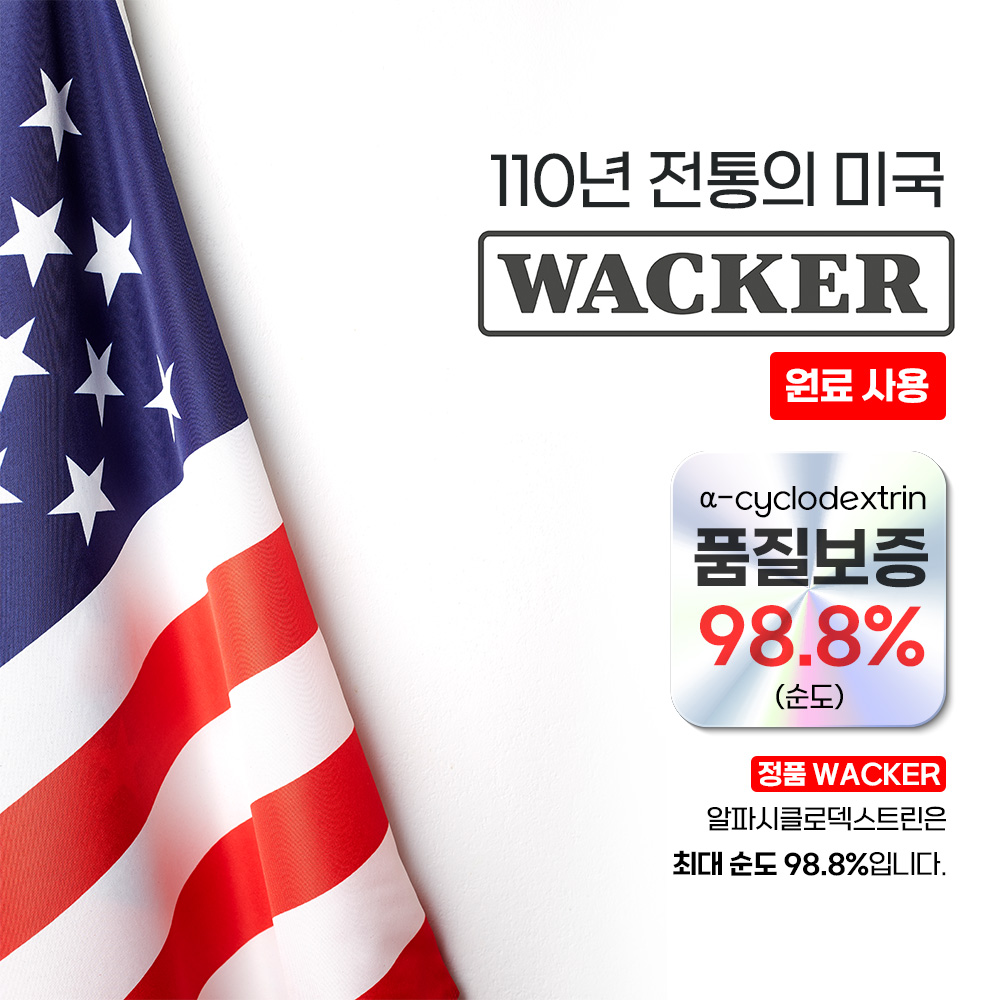알파CD 알파시클로덱스트린 알파시디 1통 x 90정 - 상세 이미지 3